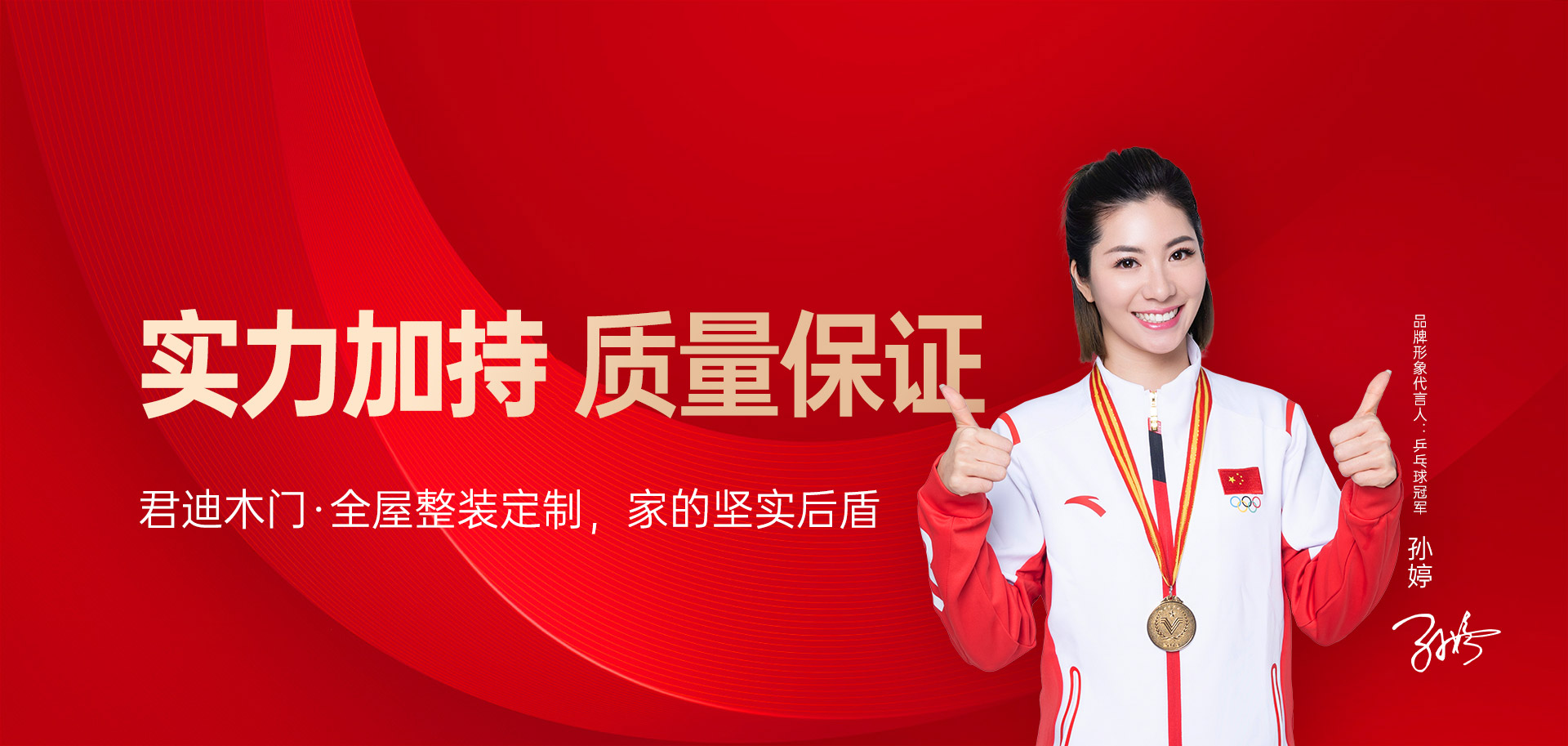 百年楊森木門(mén)_美藝森木門(mén)_ 君迪尚格_索杋奇全屋定制－貴州君迪家具有限公司官網(wǎng)